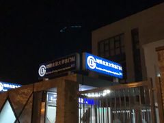 -北京大学东门(地铁站)