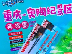 -梦幻奥陶纪景区