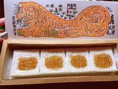-阮大兴糕团(日月光中心店)