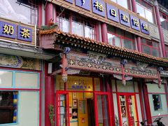 -格日勒阿妈蒙古厨房(大召店)