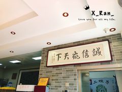 -清真·二嫂子煎饼果子(鼓楼旗舰形象店)