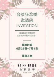 -如一·美甲美睫