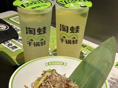 -淘蛙(广州星寰国际商业中心店)