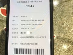-一栗·新鲜零食炒货(太原街沃尔玛店)