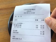 -文昌邓记清补凉(西沙路店)