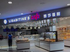 -丽莎蓓甜CAKE生日蛋糕·动物奶油(石家庄店)