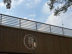 -北羽爱面包·咖啡·甜点·下午茶(艺博店)