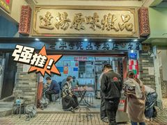 -達揚原味燉品(文明路店)