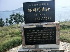 -长岛南北长山旅游景区