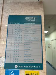 -八大处整形