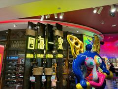 -四海一家自助餐(益田假日广场店)