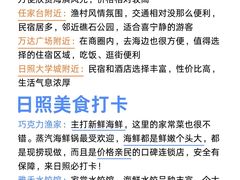 -日照海滨国家森林公园
