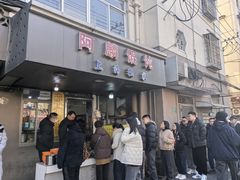 -阿麟馄饨(延长路店)