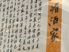 -峨嵋酒家(地安门店)