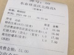 -东泰祥生煎馆(重庆北路店)