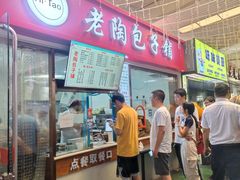 -老陶包子铺(南大西南村店)