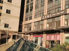 门面-国药中服免税(北京坊店)