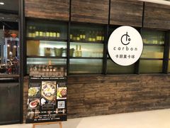 -Carbon莫卡哆·意大利复古集市餐厅(杭州大厦店)