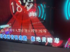 -唱吧麦颂KTV(黄骅华贸商业广场店)