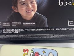 -美空眼镜·星趣控·新乐学·控优点合作店(周浦万达店)