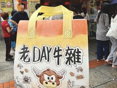 -老day牛杂(官也街总店)
