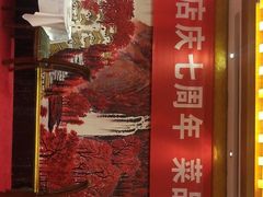-翠清酒家(万丰路店)
