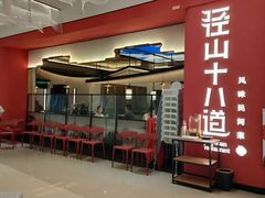 -马灯部落·西湖边的创意山景餐厅(虎跑动物园店)