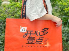 -壹点壹客·生日蛋糕(南山店)