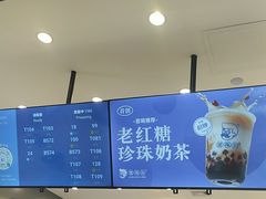 -煲珠公·老红糖珍珠奶茶(金沙洲梦乐城店)