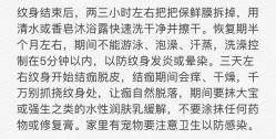 -明星刺青·洗纹身