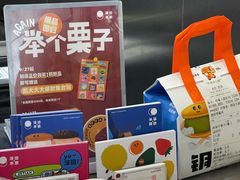 -泽田本家·铜锣烧(TX淮海店)