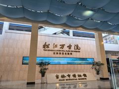 -吉林市博物馆