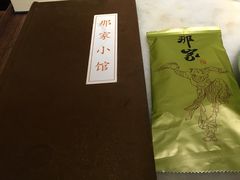 -那家小馆•北京菜•烤鸭(中关村店)