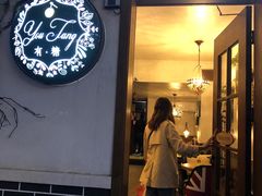 门面-春风·有糖(崇宁路店)