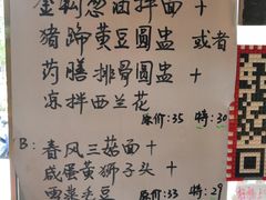 菜单-十面春风·江南面馆(崇宁路店)