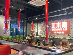 -北木南烤肉和酒(重庆雾都广场店)