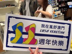 -LUSH(威尼斯人店)