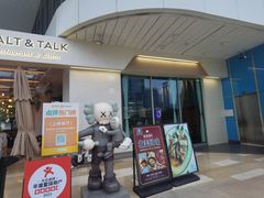 -盐说Salt Talk北美风味西餐厅(海上世界店)