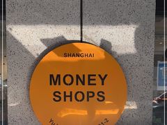 -Money Shops(愚园路店)
