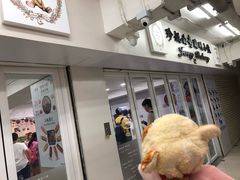 -珍妮曲奇聪明小熊(尖沙咀店)