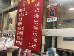 -没牙伯花生汤店(老药洲店)