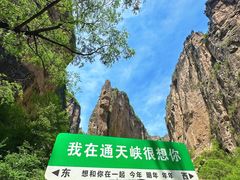 -山西通天峡景区