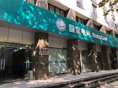 -国家电网上海市电力公司浦东供电公司-停车场