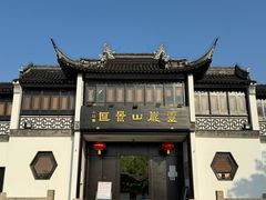 -灵岩山风景区