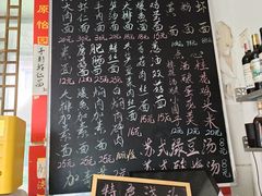 -原怡园面馆(拙政园店)