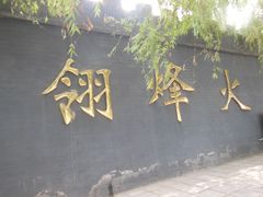 -白洋淀景区