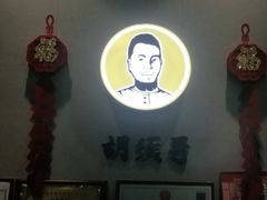 -胡须哥网红竹筒菜