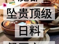 -空蝉怀石料理(益丰·外滩源店)