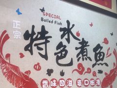 -金三可市井水煮鱼(金碧园店)