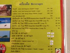 菜单-Ruam Saep Yok Khok Som Tam